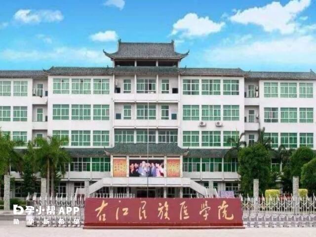 右江民族医学院附属医院