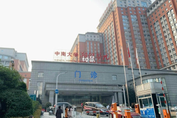 中信湘雅和中南湘雅医院试管成功率不同