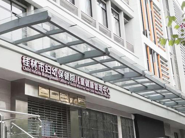 桂林试管婴儿可签约的医院有哪些，看完本文心中就有数了