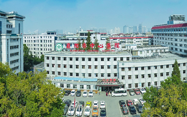 湖北文理学院附属医院