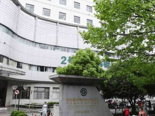 黄石市中心医院供卵试管婴儿费用，几万就能搞定一切