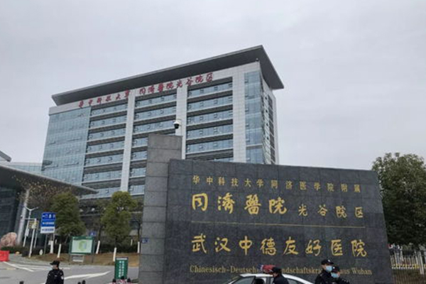 华中科技大学同济医学院附属同济医院