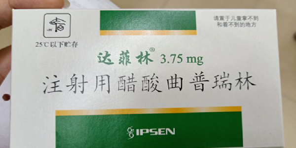 试管促排药达菲林