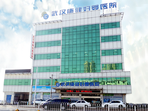 武汉康健医院专家团队实力雄厚