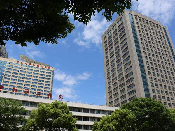 中南大学湘雅二医院