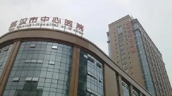 武汉市中心医院正门