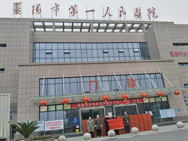 襄阳市第一人民医院