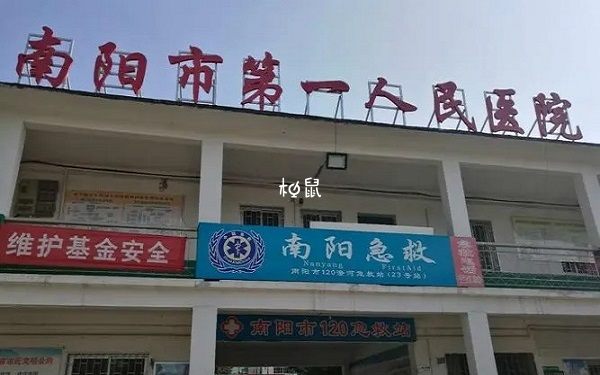 南阳第一人民医院不能做供卵试管