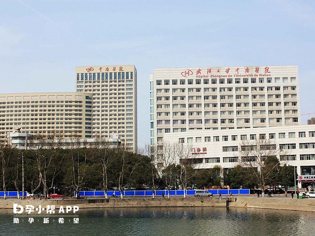 武汉大学中南医院