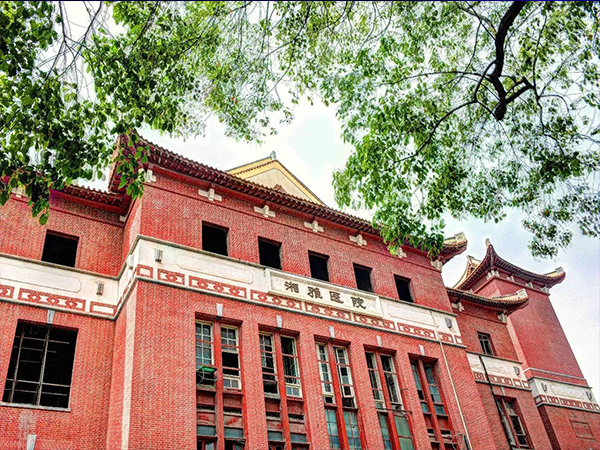 中南大学湘雅医院