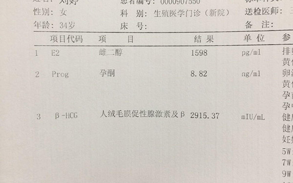 雌二醇下降到1000能移植冻胚